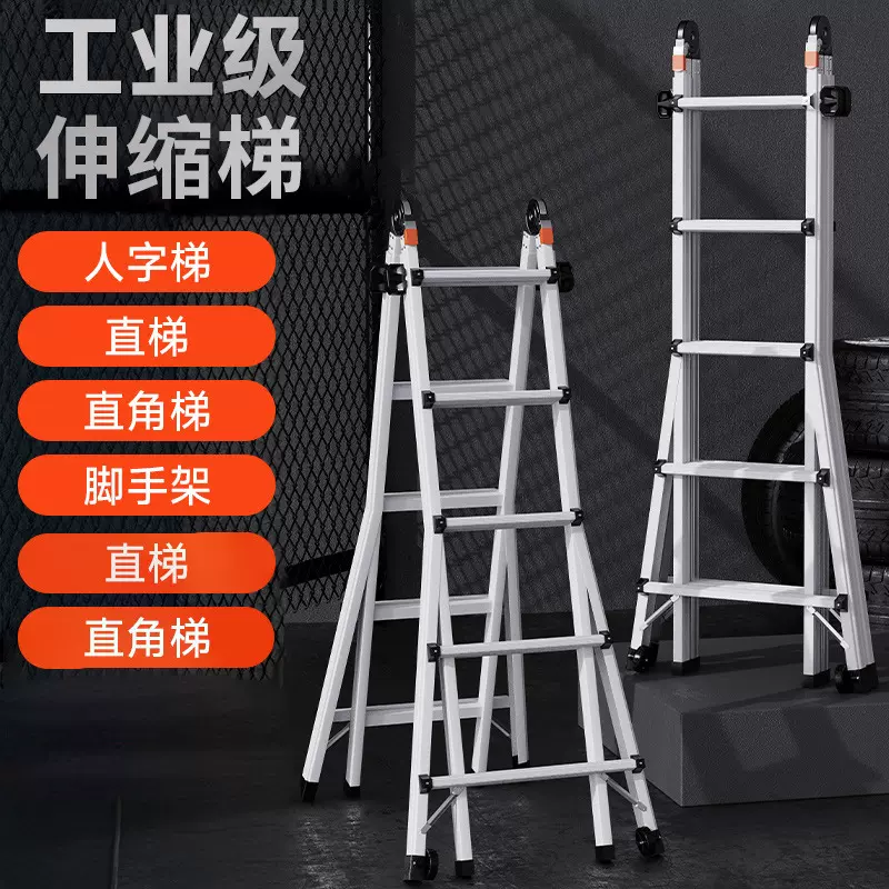 工业伸缩梯铝合金超长人字梯专业工程梯安全梯折叠加厚工程高梯