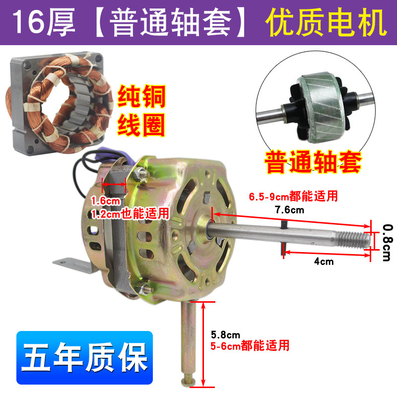 Ventilador eléctrico ventilador de piso ventilador de pared ventilador de control remoto rodamiento de bolas motor de alambre de cobre puro industrial cabeza de motor