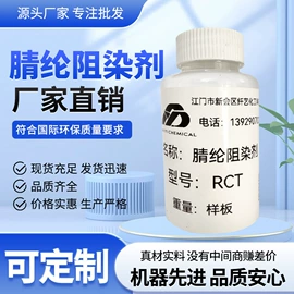 其他纺织助剂;匀染剂;固色剂