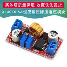 XL4015�a���a�� ����� 5A ��x��늳س�� LED�� �Դģ�K