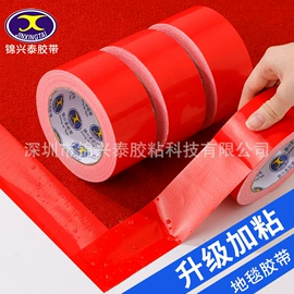 办公用胶带;工业产品胶带;其他胶带