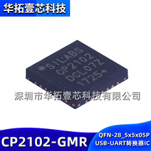 ԭb CP2102-GMR GP2102 WQFN-28-EP(5x5)NƬUSBհlоƬ1Mbps