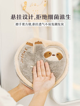 3EW1擦手巾珊瑚绒挂式可爱吸水毛巾厨房卫生间手帕洗手间儿童抹布