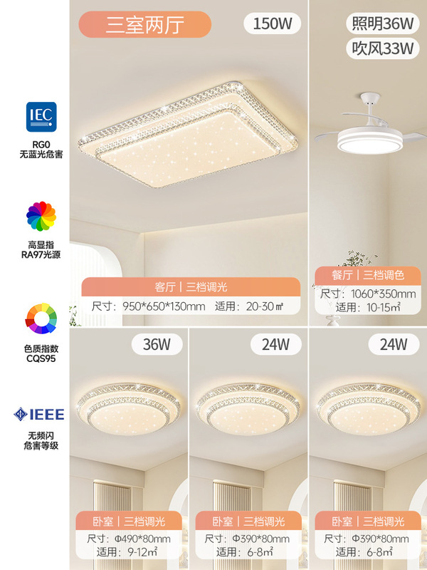 FSL佛山照明客厅护眼吸顶灯卧室水晶轻奢大气灯具套装2025年新款|undefined