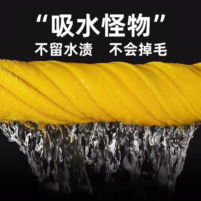 특가 무흔적 세차용 특수 두꺼운 흡수성 차량 닦는 타월, 보풀이 없는 양면 특대형 차량 내부 닦는 타월