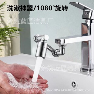 Mechanical arm universal faucet water outlet extension nozzle rotatable bubbler household joint splash-proof rocker arm artifact