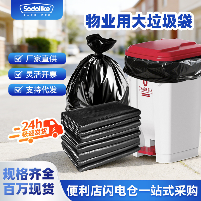 Sodolike Large Garbage Bags for Catering and Commercial Use, Thickened Extra-Large Black Hotel Property Extra-Thick Plastic Bags