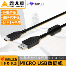 ��׿������micro usb �֙C����usb��늾�1�� ͨ����оmicro������
