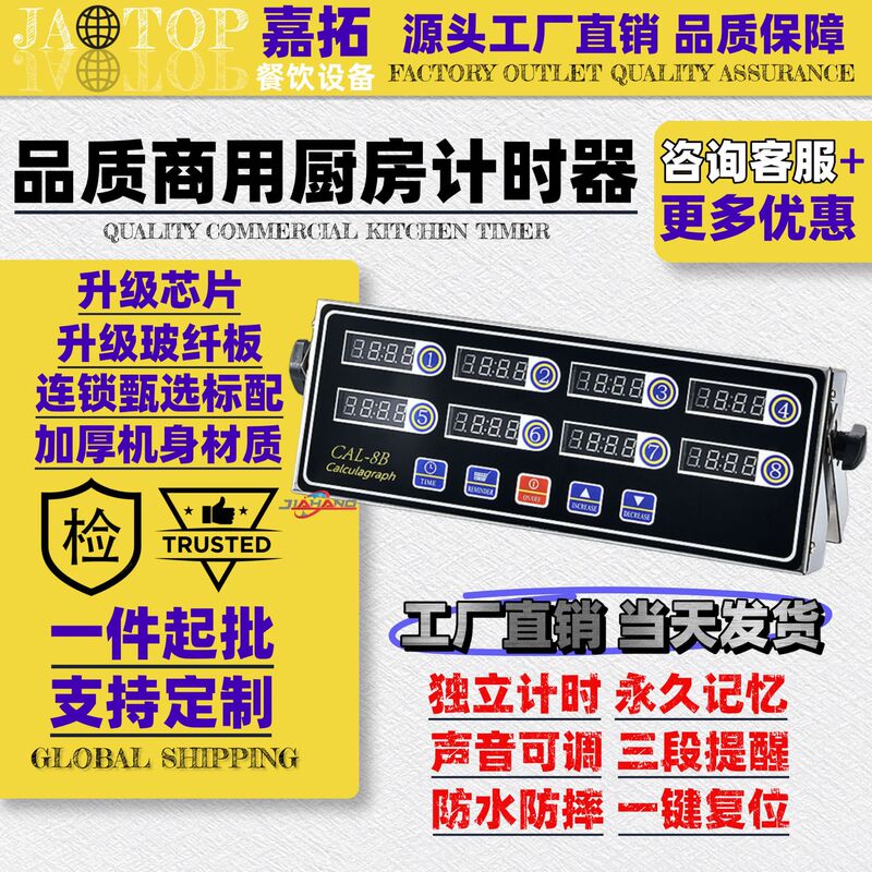 Jia Tou Kitchen Timer Commercial Smart Kitchen Timer Loud Sound Quality Countdown Reminder