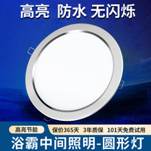 卫生间浴霸中间照明圆灯替换配件LED圆形照明灯板面板灯维修组件