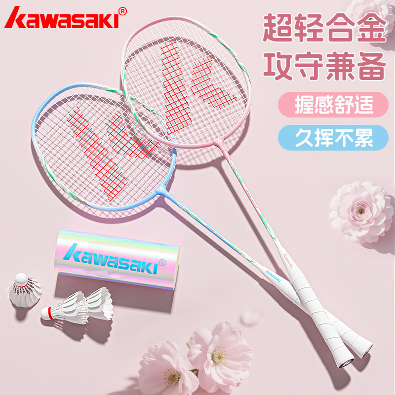 Kawasaki Badminton Racket Official Flagship Store Genuine 2025 New College Student Adult Professional Durable Set Ultra-Light