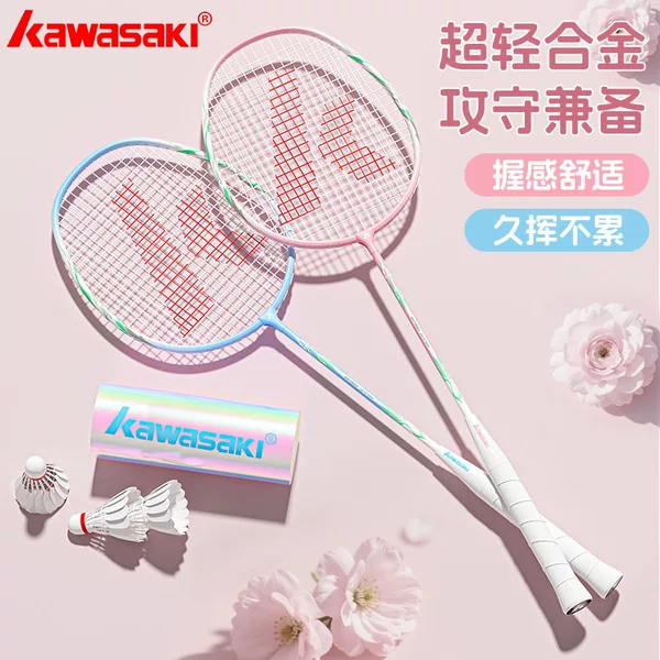 Kawasaki Badminton Racket Official Flagship Store Genuine New Model for College Students and Adults, Professional Durable Training Set, Ultra-Light