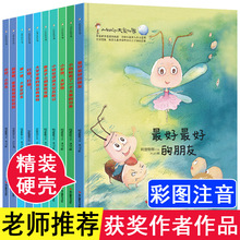 小蚂蚁的大象世界动物故事绘本0-3岁幼儿园大中小班宝宝睡前故事