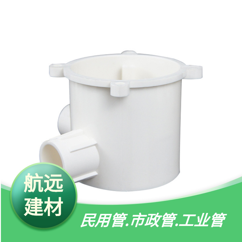 PVC圆高位司令箱 高深接线盒 预埋暗装接线灯头盒16孔 20孔分线盒