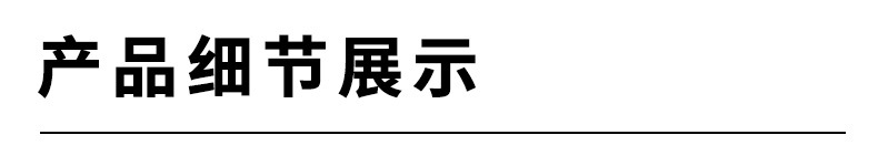 详情-04-1.jpg