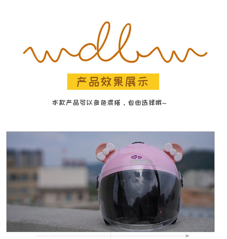 Helmet Decoration Small Accessories Bear Ear Accessories Motorcycle Cute Bear Ear Emma Electric Vehicle Decoration Multi-Color