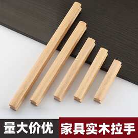 柜门橱柜抽屉实木拉手日式现代简约榉木黑胡桃木北欧衣柜木 质把