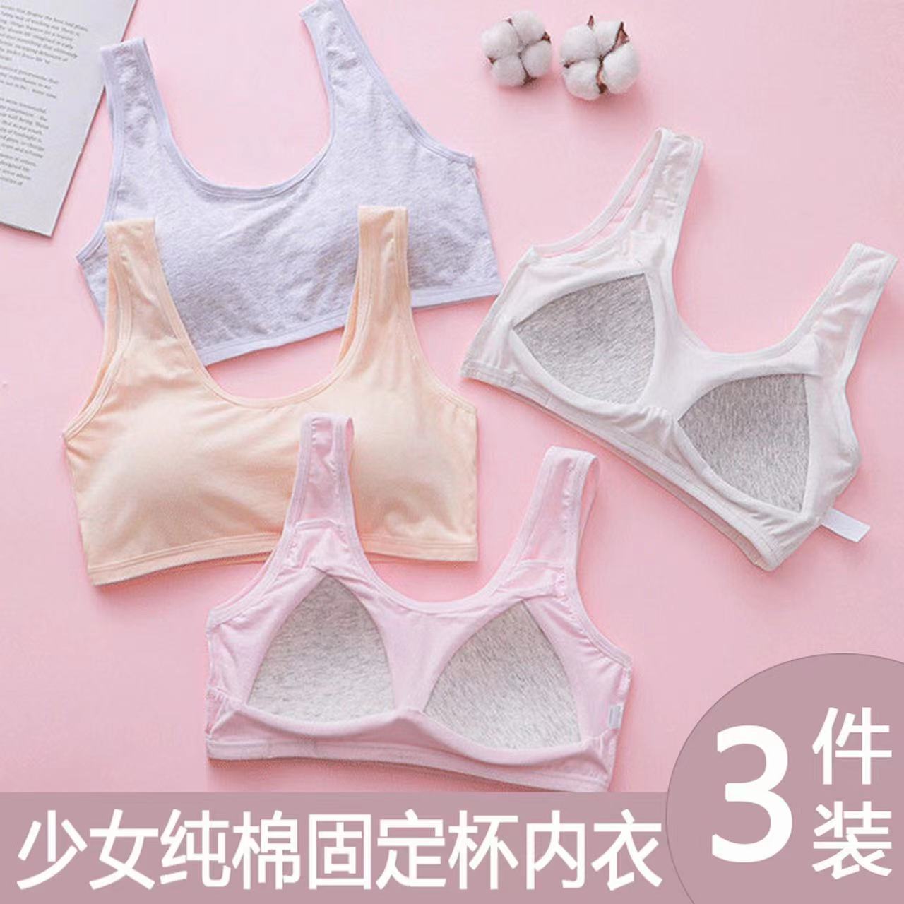 中學生內衣女韓版高中生顯胸小發育期無鋼圈文胸罩純棉背心防下垂