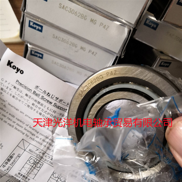 KOYO滚珠丝杠轴承 SAC3062BG P4Z SAC2562BG P4 SAC3572BG P4