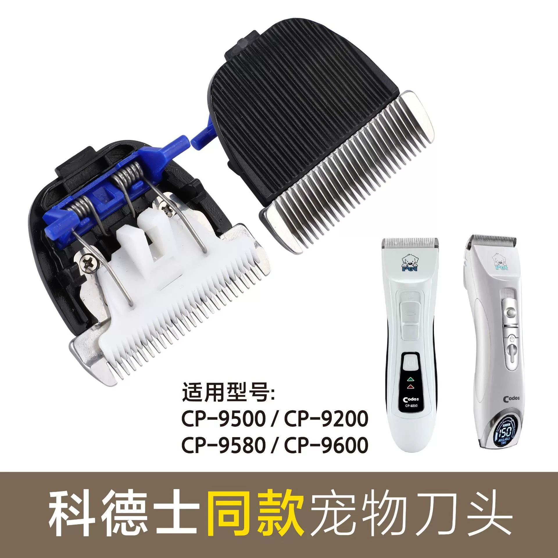 Подходит для Te Feng Codos 9700 9600 Laiwang PC902 PC908, электрическая машинка для стрижки домашних животных, керамическая головка для бритья