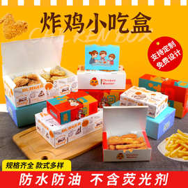 韩式炸鸡盒一次性加厚炸鸡打包盒外卖食品鸡排鸡翅炸鸡包装盒