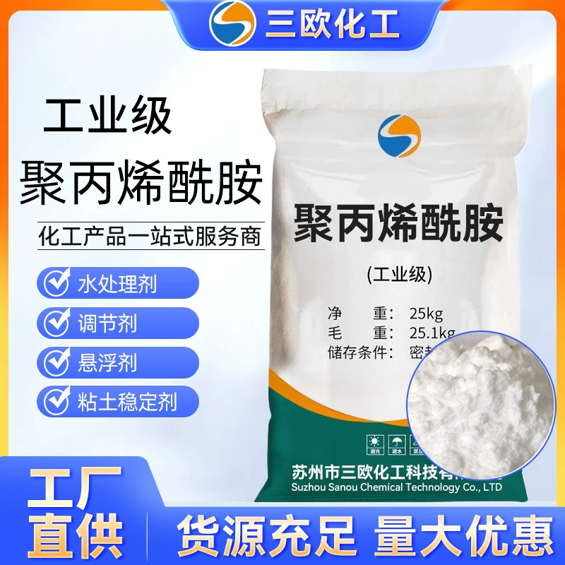 Производитель оптом полипропилен amide PAM yin и yang неионный очиститель воды флокурант загуститель промышленный полипропилен amide