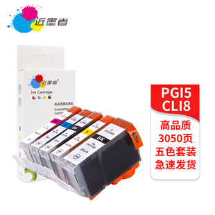 �m�ü���PGI-5 ix4000 5000 IP4200 4500 MP500 510 520 530ī��