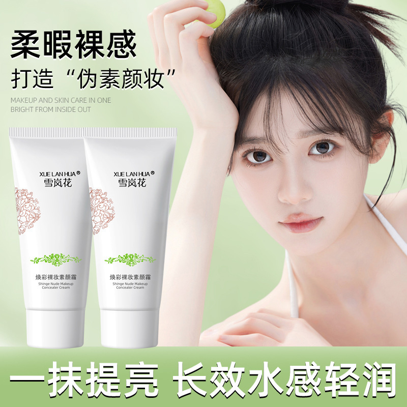 薄くて薄いコンシーラーリキッドファンデーション、長時間メイク落ちしない、メイク持ちが良く、粉がつかない、リキッドBBクリーム、アイソレーションクリーム、スキンケア製品卸売|undefined