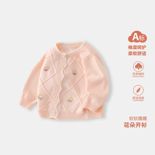 女童针织开衫2026春秋新款花朵刺绣毛衣外套宝宝柔软亲肤洋气上衣