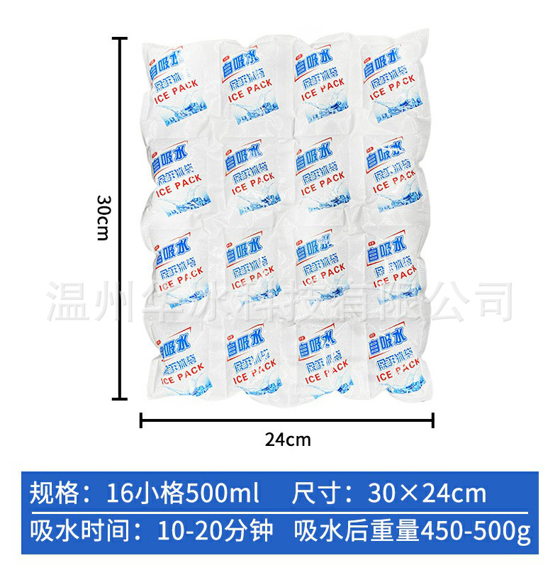 小格子冰袋详情页~1_09