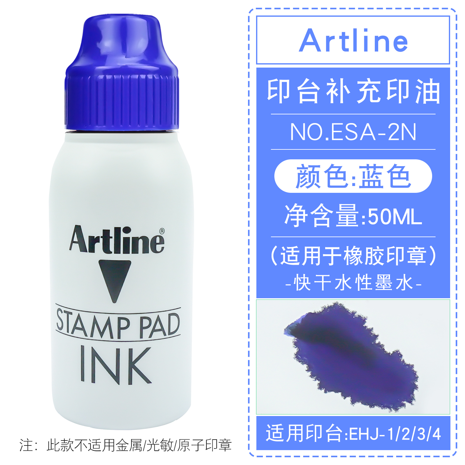 아트라인 잉크(파란색)