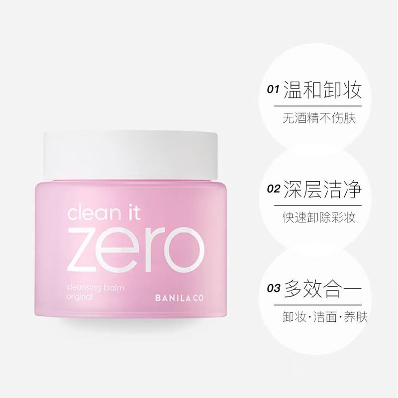 韩国芭妮兰卸妆膏温和脸部深层清洁眼唇不干燥卸妆乳正品清肌清爽|undefined