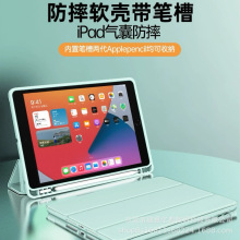 ipad保护套ipadair56保护壳带笔槽10.2苹果2022平板pro11三折硅胶