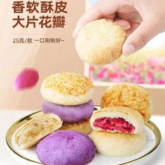 Fresh Flower Cake - A Yunnan Dali Specialty with Multiple Flavors, Snack, Dessert, Pastry, Rose Original, Freshly Baked and Delivered Cake