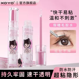 假睫毛;甲片/穿戴甲;假睫毛镊子