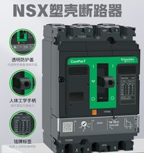 Schneiderܚ·C40H42D250NSX400H 4P250A C40H42D400 400A