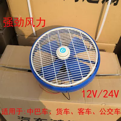 Truck School Bus Powerful Cooling – Digər kiçik elektrik cihazlar