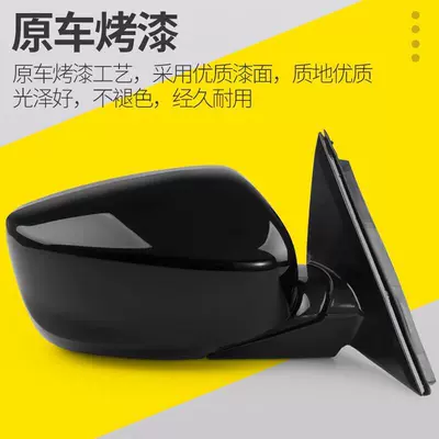 Suitable for 08-17 Honda, Rearview mirror/rearview mirror