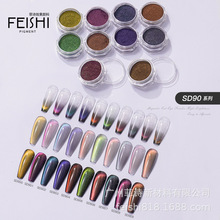 菲诗晶石猫眼超细磁粉渐变闪粉万能磁粉 星空diy 闪粉 美甲批发