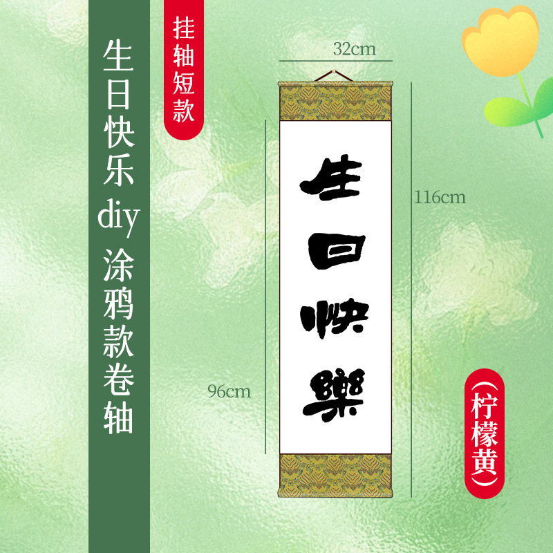 手写情书卷轴生日快乐礼物手写书签手写信卷轴情书生日礼物推|undefined