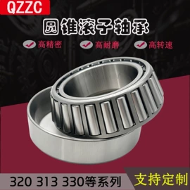 圆锥滚子轴承;轴承