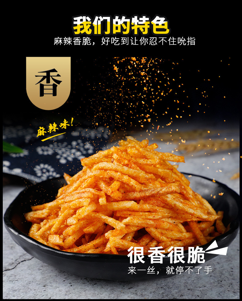 土豆片-恢复的_10.jpg?x-oss-process=image/format,png