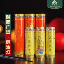 财源广进植物酥油灯1天3天5天7天15天30天60天大蜡烛防风无烟供灯