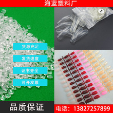 100%Recycled Plastic OBP PCR-PMMA͸ָ׌IGRSJCTCC