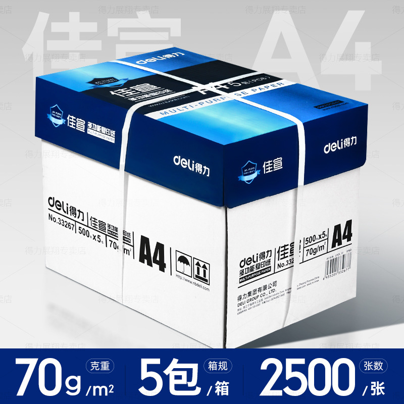 핫 세일 [풀 박스/5팩] Jiaxuan 70g| 2500매