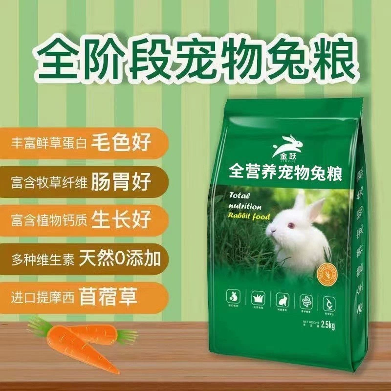 Травяная корм для кроликов, корм для кроликов, кролик для взрослых и молодых домашних животных, высокое качество, Amazon, одна деталь, бесплатная доставка, трансграничная доставка AliExpress, бесплатная доставка
