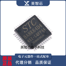 STC8A8K64D4-45I-LQFP44  单片机IC 微控制器MCU  贴片 STC
