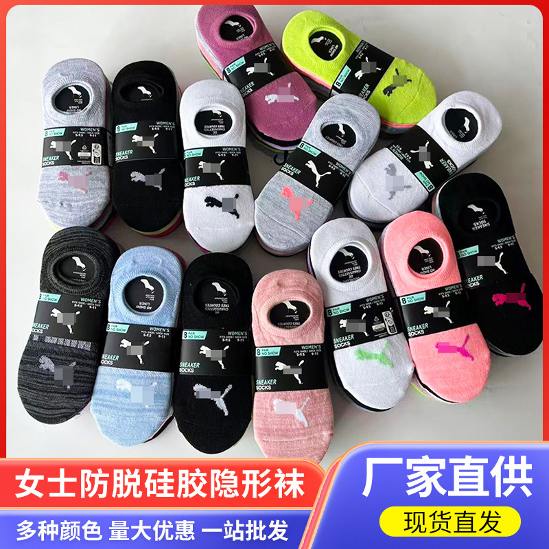 Amazon Cross-Border New Women's Low-Cut Socks, All-Season Trendy Silicone Anti-Slip Invisible Boat Socks