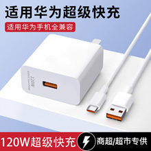 66W�����������6A�������m��Nova8/Mate40����^Typec�W��