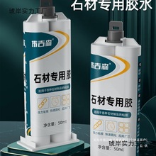 2025新款粘石头的胶水粘大理石玉石瓷砖石英石灶台石狮造景胶